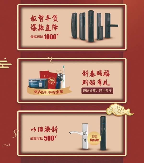 飛利浦智能鎖：為什么說春節是裝智能鎖的最佳時機？