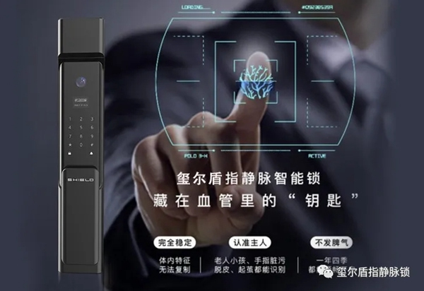 璽爾盾帶您了解如何選擇智能鎖