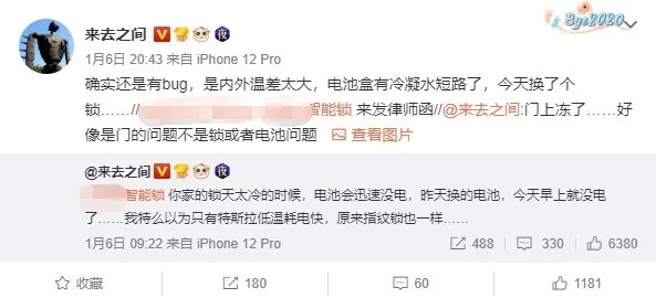 飛利浦智能鎖：寒冬下 智能鎖也“怕”冷？