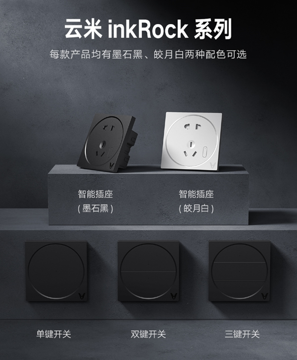 云米全屋互聯網家電超人氣新品重磅來襲！逼格滿滿！