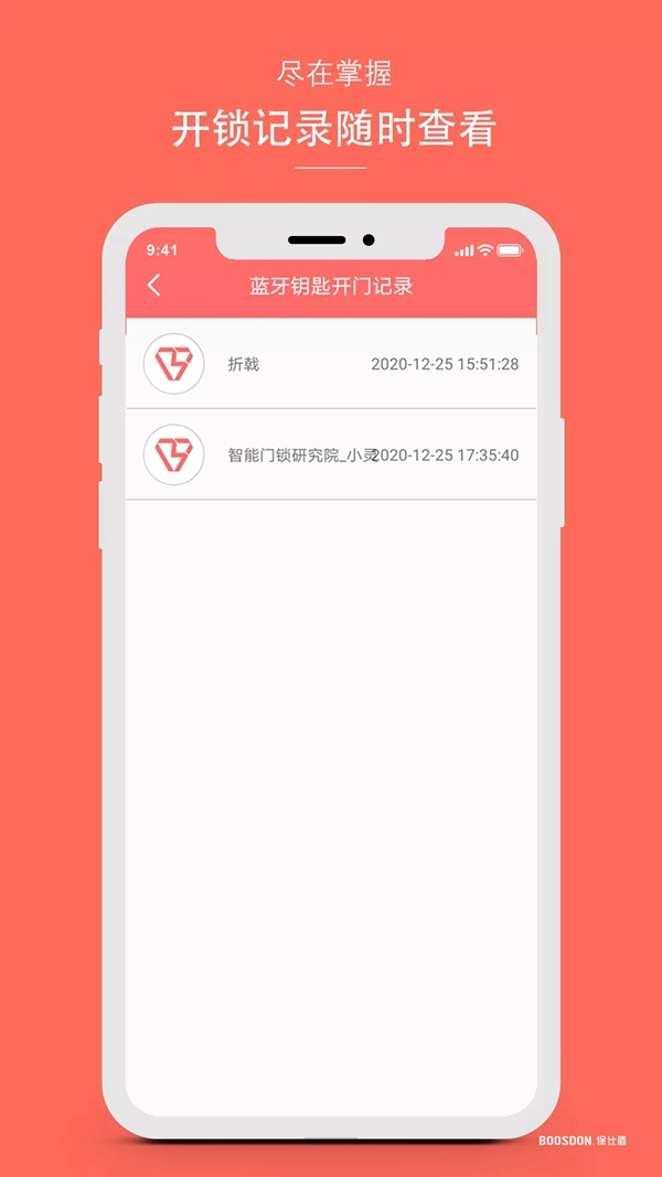 保仕盾智能鎖：原來智能鎖藍牙還可以這樣用