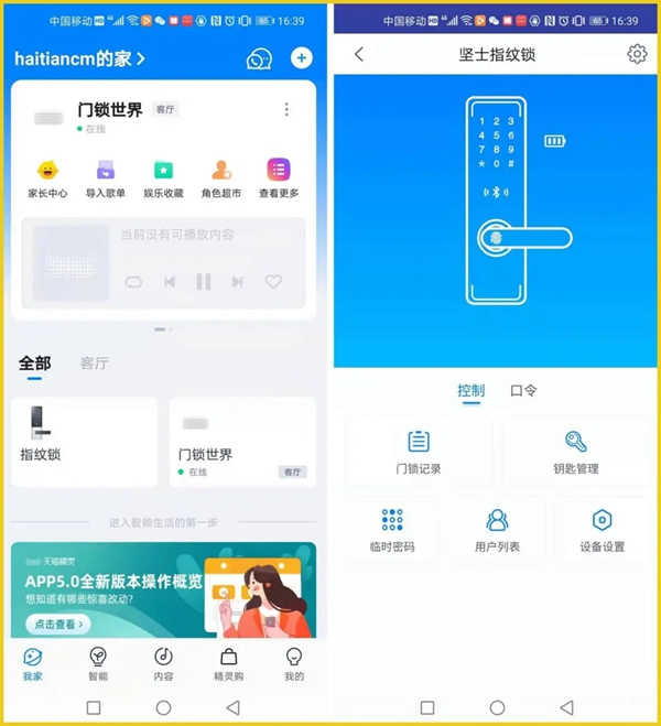 顏值超群，內在有料！行業權威媒體拆機測評KUB-KX9智能鎖!
