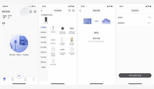 孔明獎(jiǎng)獲得者--TCL物聯(lián)網(wǎng)智能鎖K6C達(dá)人首測來啦！