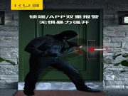 KUB智能鎖到將會帶來什么樣的安全體驗呢？