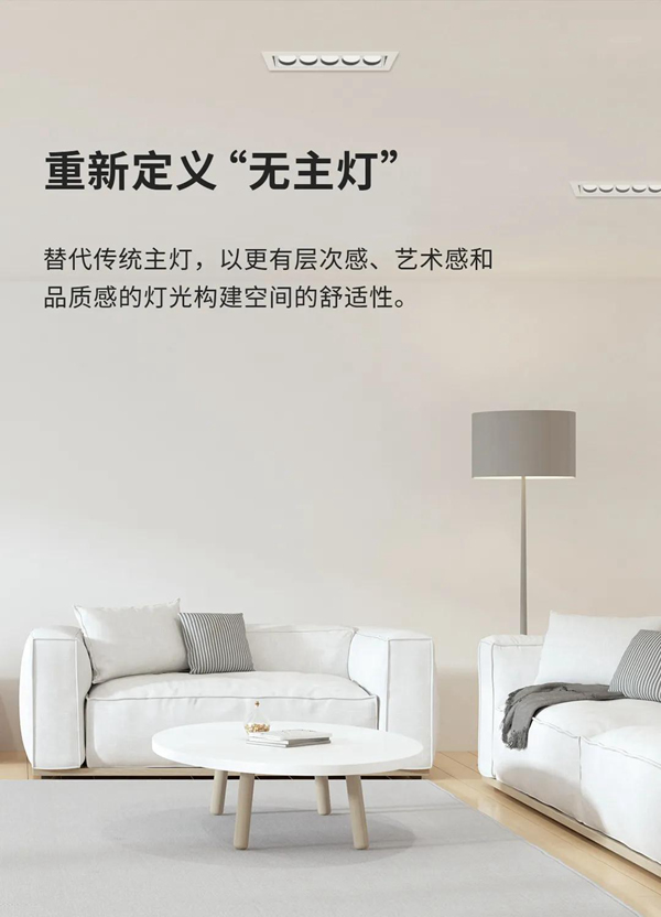 河?xùn)|科技HDL：MOON | 嵌入式防眩條形筒燈，極簡(jiǎn)風(fēng)格之選