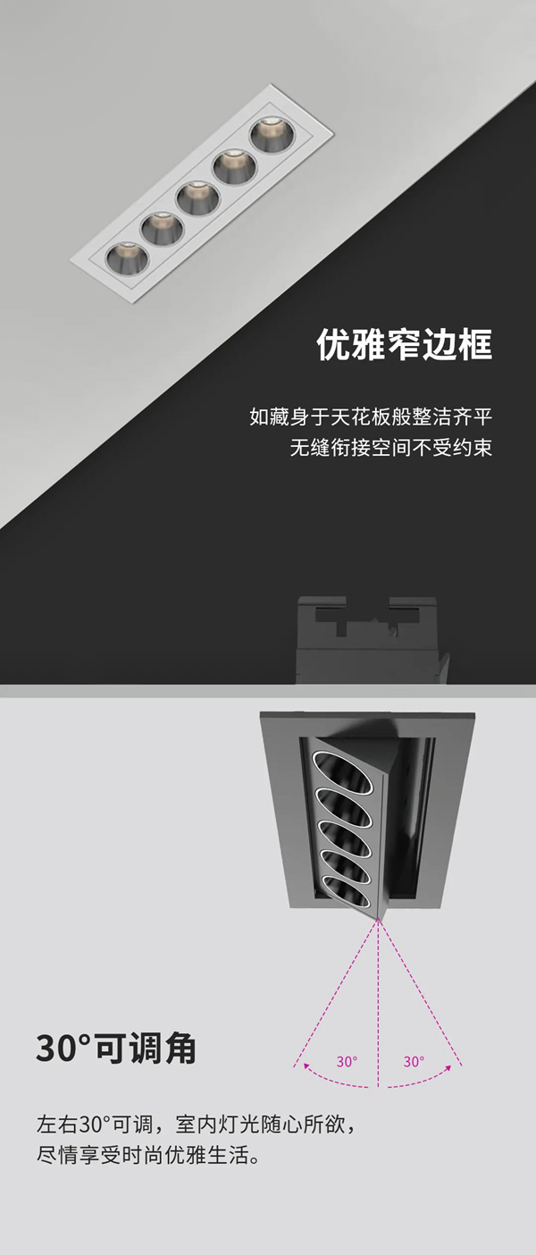 河?xùn)|科技HDL：MOON | 嵌入式防眩條形筒燈，極簡(jiǎn)風(fēng)格之選