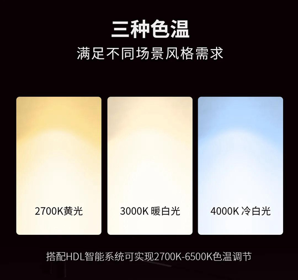 河東科技HDL：STAR | 48V低壓磁吸條形系統(tǒng)，開啟無主燈照明新風尚