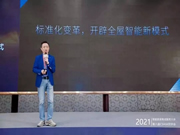 小度全屋智能：開辟的新模式，引起廣泛關注