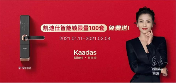 凱迪仕智能鎖連續(xù)5年獲科睿獎(jiǎng) 創(chuàng)新精神續(xù)寫輝煌