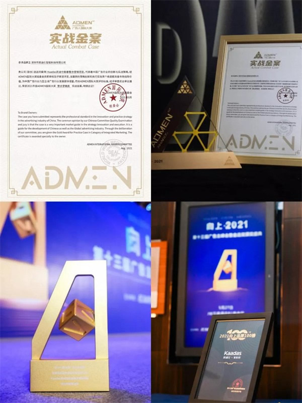 凱迪仕智能鎖連續(xù)5年獲科睿獎(jiǎng) 創(chuàng)新精神續(xù)寫輝煌