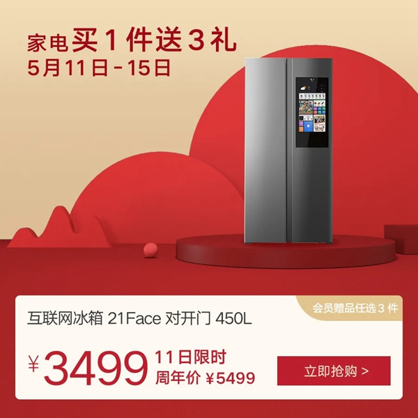 云米牛奶0元領取！家電66元秒殺！狂撒120元贈品無限領