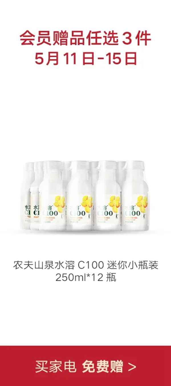 云米牛奶0元領取！家電66元秒殺！狂撒120元贈品無限領