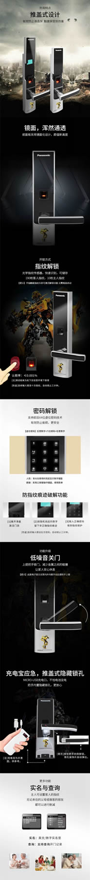 松下電子鎖12.20京東大牌秒殺日，大黃蜂聯(lián)名款即將上市！
