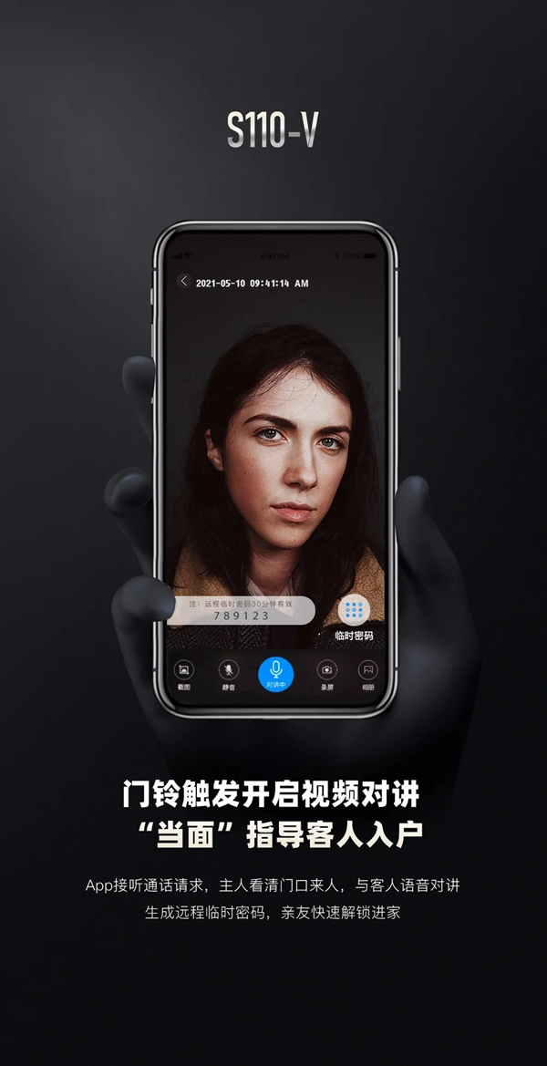 凱迪仕首款一握開可視貓眼智能鎖S110-V，全球重磅發布！