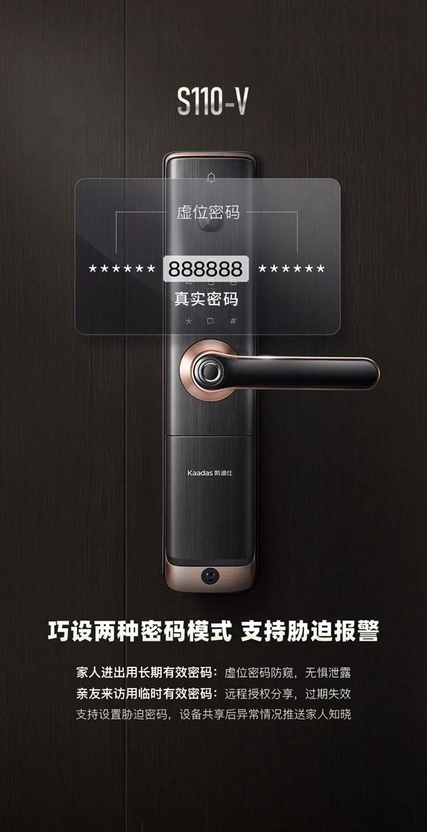 凱迪仕首款一握開可視貓眼智能鎖S110-V，全球重磅發布！