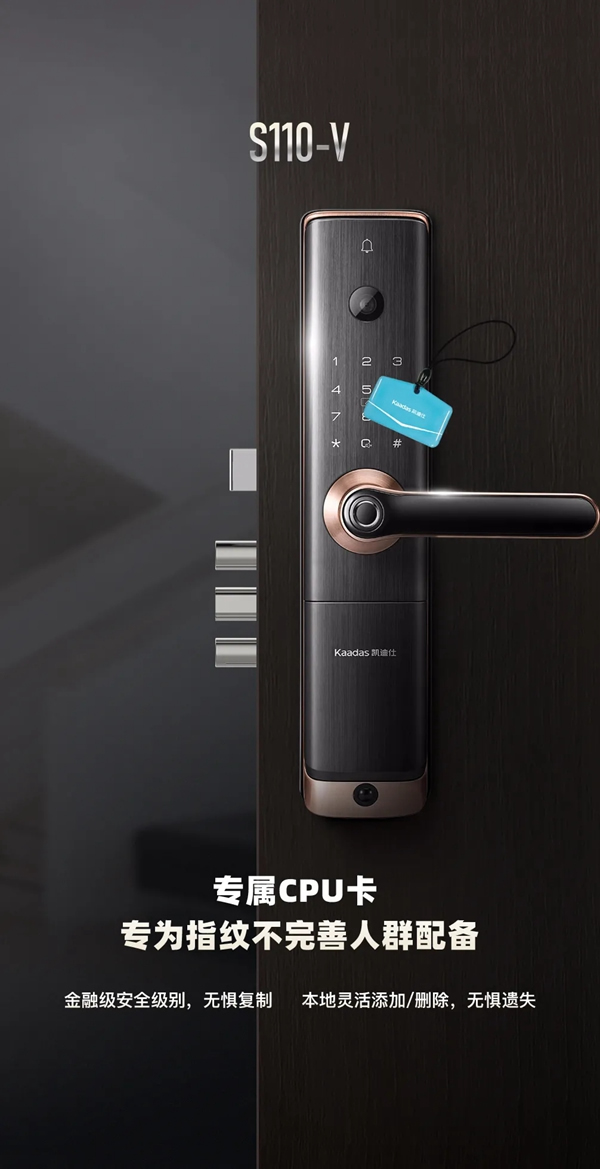 凱迪仕首款一握開可視貓眼智能鎖S110-V，全球重磅發布！