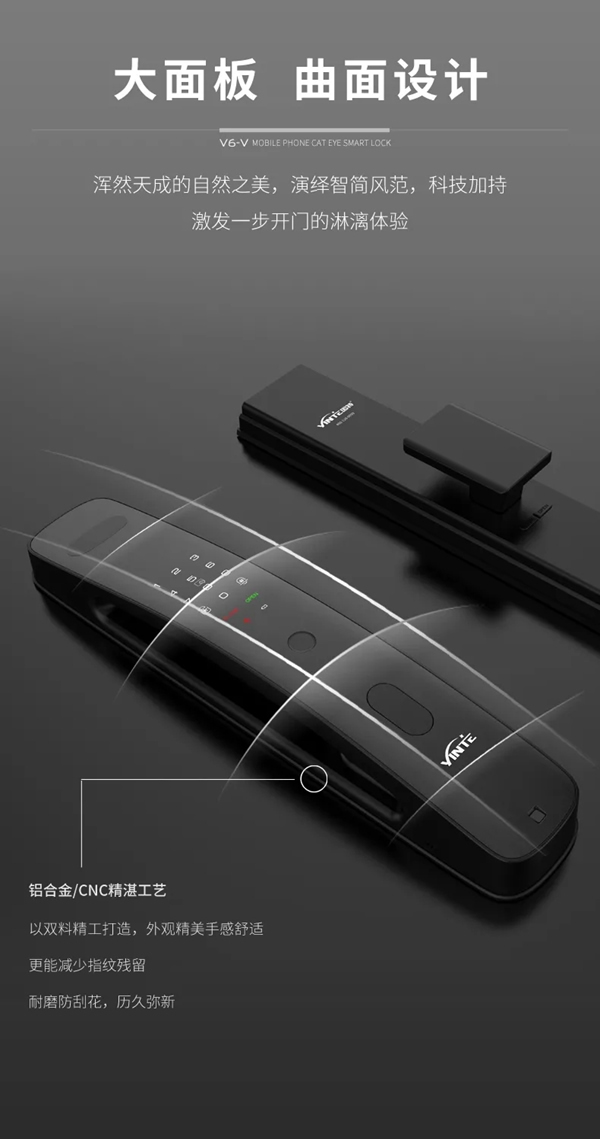 因特·V6-V | 大曲面手機貓眼對講鎖，即刻來探！