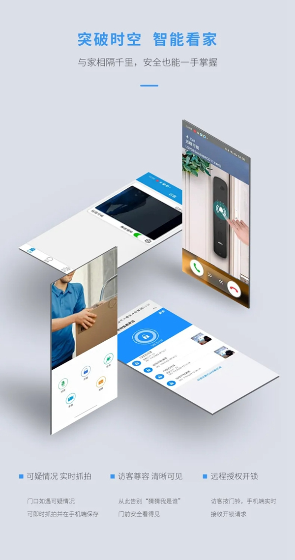 因特·V6-V | 大曲面手機貓眼對講鎖，即刻來探！