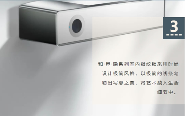 不想隱私被看見？頂固安全門鎖和·界·隱室內指紋鎖，有顏又有料