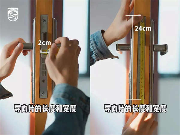 飛利浦智能鎖丨為什么說導向片對智能鎖的安裝很重要