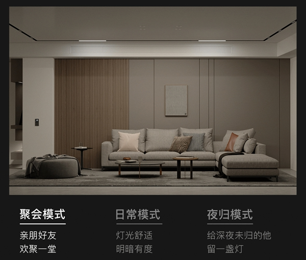 ORVIBO歐瑞博|柔光智控無主燈，為千萬家庭開啟“柔光時代”