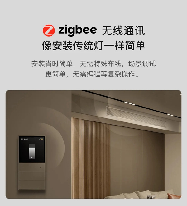 ORVIBO歐瑞博|柔光智控無主燈，為千萬家庭開啟“柔光時代”