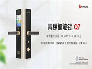 青稞智能鎖：智慧生活在青稞Q7上觸手可及