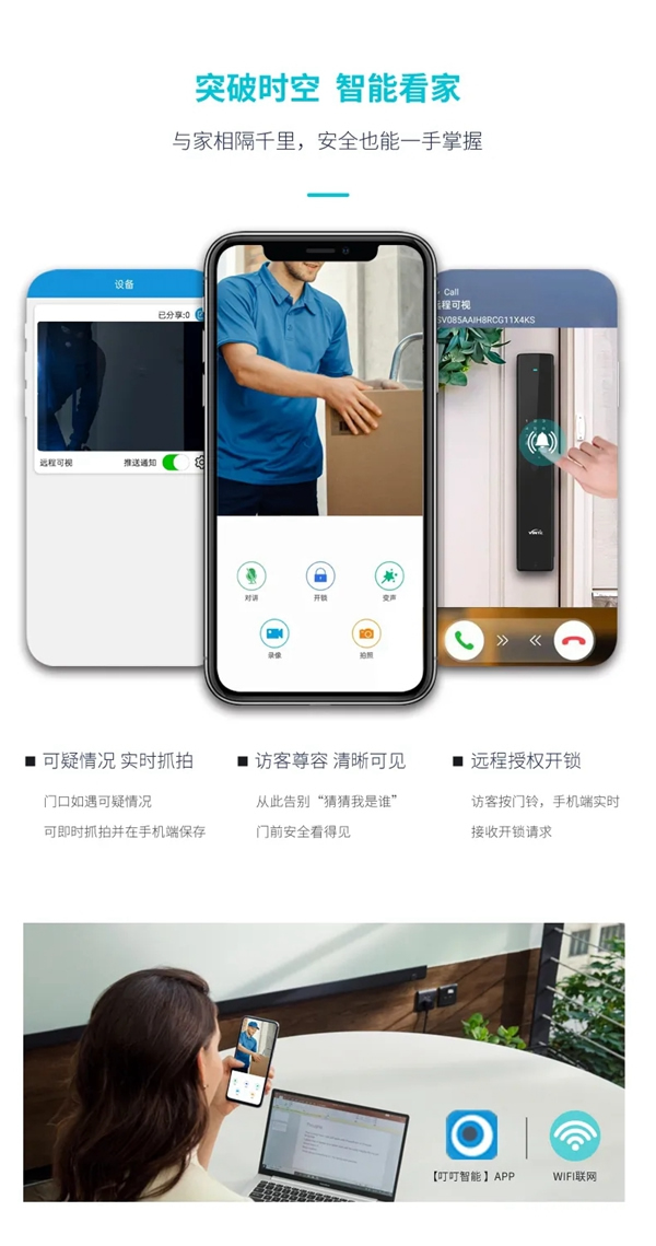 因特智能鎖新品·S7：3D人臉識別全功能對講鎖，耀目登場