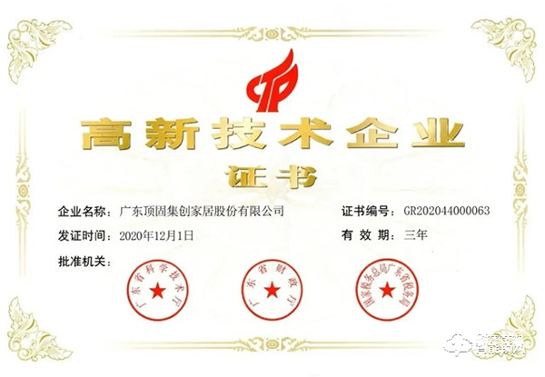 頂固8月精彩薈萃 | 行穩致遠，聚勢共贏！