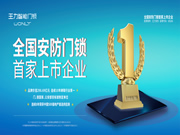 王力品牌價值書序上升至298.69億元