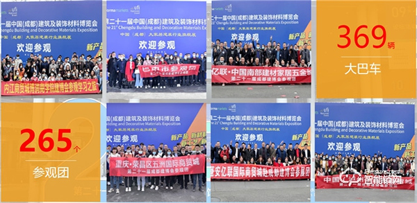 等線全域?qū)樱x能行業(yè)：2022中國成都建博會4月舉辦