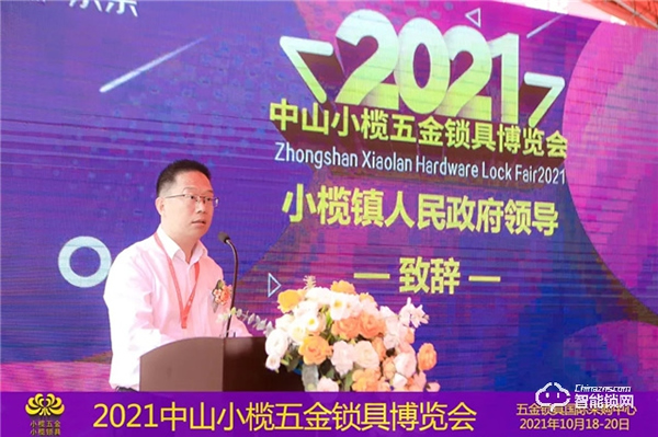 2021中山小欖五金鎖具博覽會隆重開幕，點亮金秋采購熱潮！