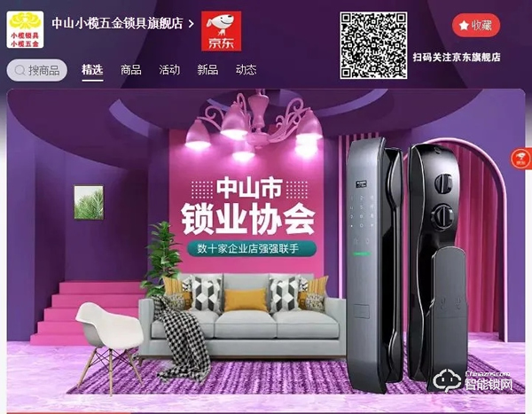 深耕產(chǎn)地供應(yīng)鏈，大牌源頭好貨齊聚！10月小欖五金鎖具展開啟采購熱潮