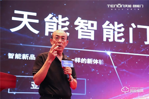 智聯(lián)世界·亞太天能2021年度招商大會(huì)暨智能門鎖新品發(fā)布會(huì)完美收官！