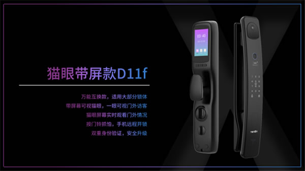 智聯(lián)世界·亞太天能2021年度招商大會(huì)暨智能門鎖新品發(fā)布會(huì)完美收官！