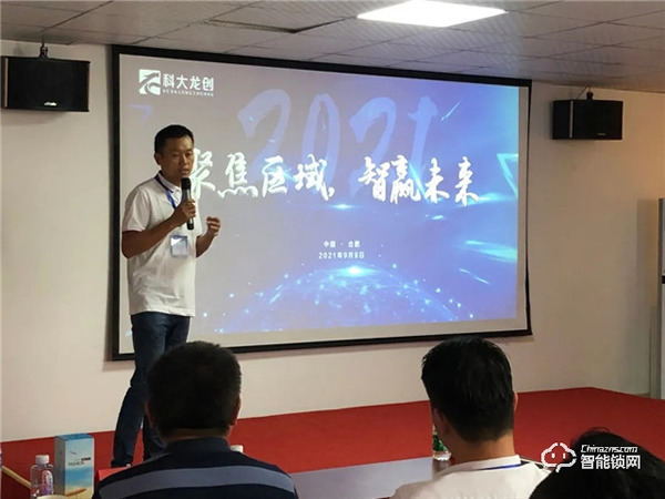 科大龍創(chuàng) | 熱烈慶祝“聚焦區(qū)域，智贏未來”城市合伙人甄選會(huì)圓滿落幕