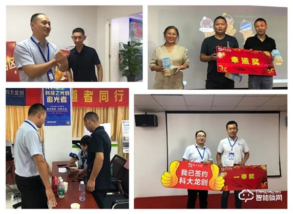 科大龍創(chuàng) | 熱烈慶祝“聚焦區(qū)域，智贏未來”城市合伙人甄選會(huì)圓滿落幕