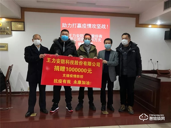 熱心慈善公益事業 積極履行社會責任 | 王力董事長王躍斌榮獲永康市第二屆“最美慈善人”稱號