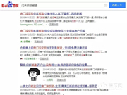 揚子智能鎖：有效防止家中孩童或寵物誤開門導致走失