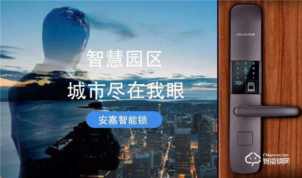 什么是NB-loT？安嘉NB-IoT智能鎖多場景應(yīng)用。