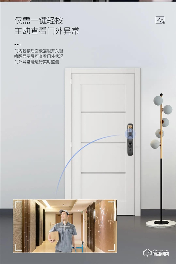 新品預告 | 大屏貓眼指紋鎖D11f震撼來襲！