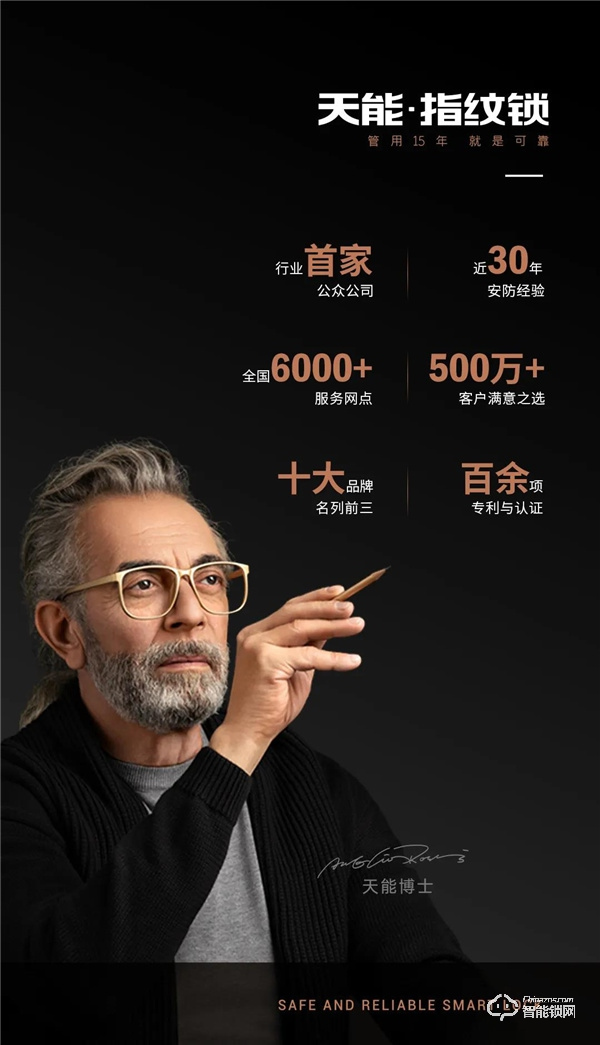 新品預告 | 大屏貓眼指紋鎖D11f震撼來襲！