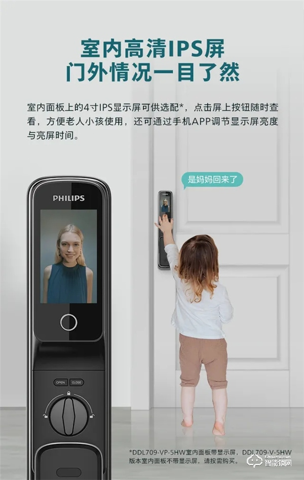 新品首發(fā) | 飛利浦DDL709視頻鎖，定義全自動(dòng)可視生活