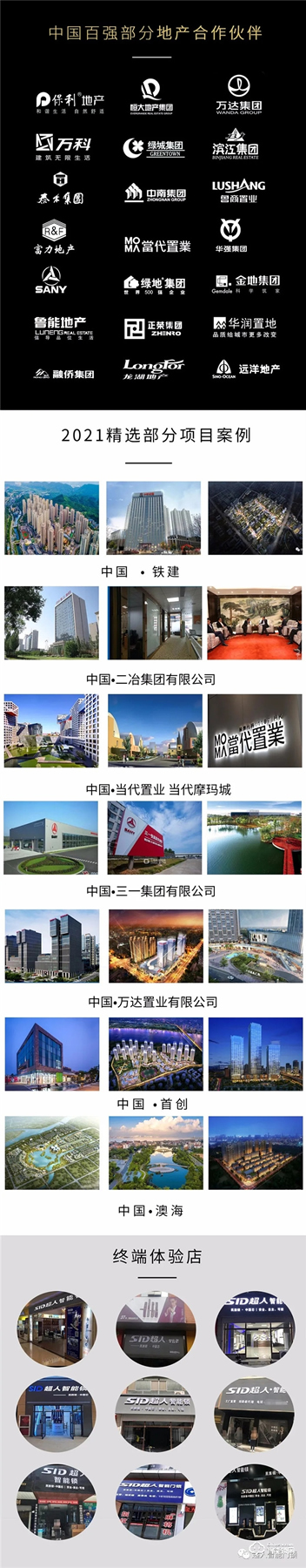 重磅！超人推出多款智能門，以極簡輕奢，能否重新定義現(xiàn)代戶門？