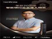 天能智能鎖：如何讓貓眼鎖不只是耍酷？