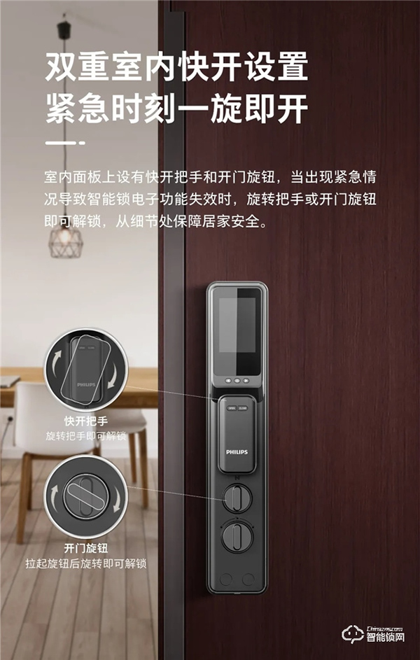小程序遠程解鎖!飛利浦DDL301可視智能鎖新品搶先看! 小程序遠程解鎖!飛利浦DDL301可視智能鎖新品搶先看!