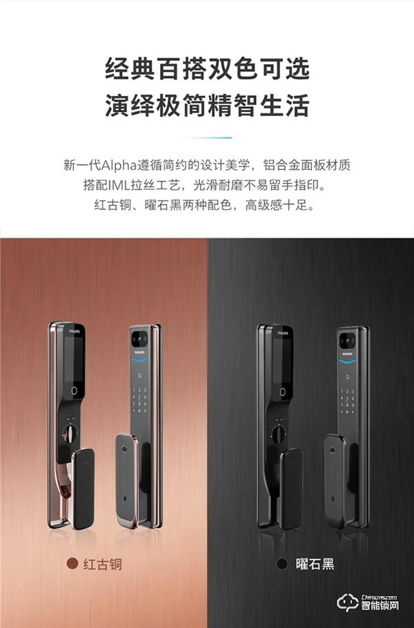新一代α硬核升級！帶屏貓眼可視智能鎖Alpha-V(P)魅力登場！