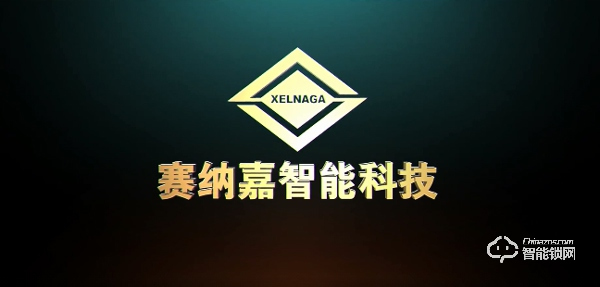 賽納嘉智能科技 感恩一路有你