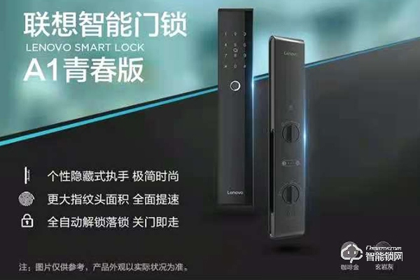 聯(lián)想智能鎖質(zhì)量怎么樣