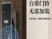 歐浦立智能鎖質量怎么樣